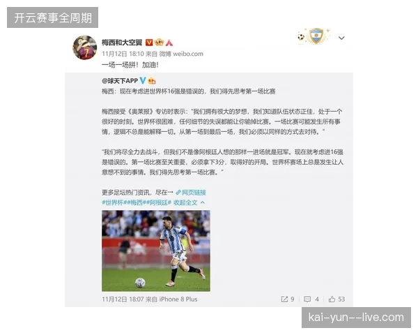 世界杯赛场电子围挡遭破解，品牌商如何规避赞助权益受损？